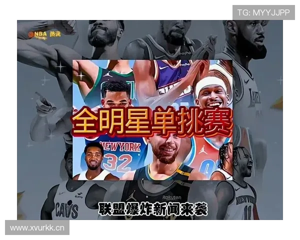 2026全明星球衣曝光致洛杉矶